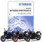 YAMAHA MT-25/MT-03 サービスマニュアル【QQS-CLT-000-B6W】