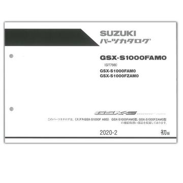 SUZUKI（スズキ）　GSX-S1000F ABS（'20） パーツリスト【9900B-72023-X11】