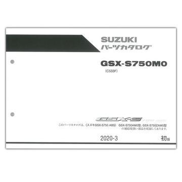 SUZUKI（スズキ）　GSX-S750 ABS（'20） パーツリスト【9900B-72024-X11】