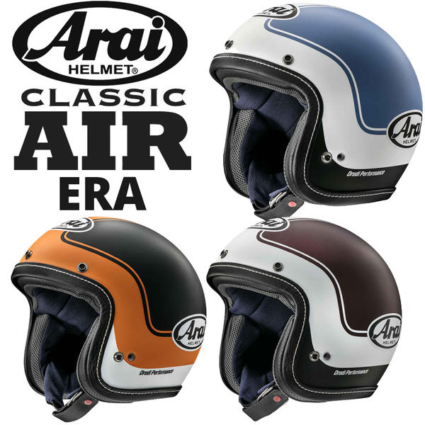 Arai CLASSIC AIR ERA（クラシック・エアー エラ） ジェットヘルメット 
