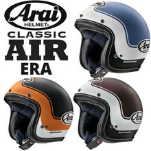 Arai > ジェットタイプ｜ヘルメット｜サプライリスト |バイク