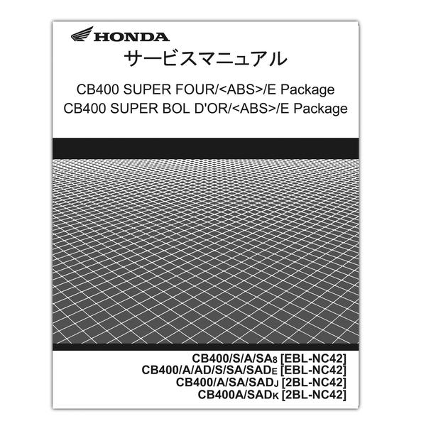 はイメージ HONDA HONDA:ホンダ サービスマニュアル CB400フォア (空冷) CB400フォア (空冷) CB400フォア