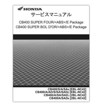 HONDA（ホンダ）　CB400SF/SB　サービスマニュアル【60MFM00】