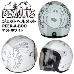AXS SNOOPY（スヌーピー）ジェットヘルメット PEEK-A-BOO マットホワイト【SNJ-75】 