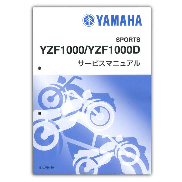YAMAHA YZF-R1/R1M ('20) サービスマニュアル【QQS-CLT-000-B3L】 | YAMAHA | メーカー別サービスマニュアル  | サービスマニュアル ｜バイクパーツ・バイク部品・用品のことならParts Online