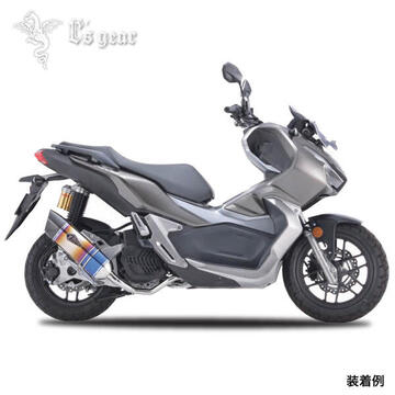 HONDA ADV150 r'sgear（アールズギア）　リアルスペック・コミューターフルエキゾースト（チタンドラッグブルー）　RH44-01SD