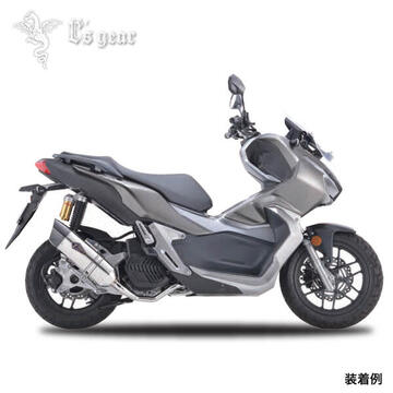 HONDA ADV150 r'sgear（アールズギア）　リアルスペック・コミューターフルエキゾースト（チタンポリッシュ）　RH44-01ST