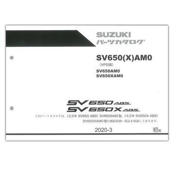 SUZUKI（スズキ） SV650/X ('20) パーツリスト  9900B-72027-X11