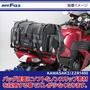 TANAX MOTOFIZZ キャンピングシートバッグ2 ブラック MFK-102 (可変容量59-75L)