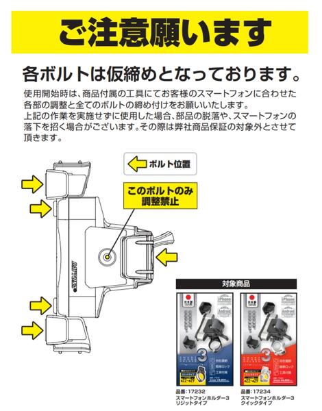 DAYTONA バイク用スマートフォンホルダー3 リジットタイプ 17232 | DAYTONA | ドレスアップパーツ | パーツラインアップ ｜ バイクパーツ・バイク部品・用品のことならParts Online