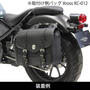 HONDA REBEL250 POSH（ポッシュ）　サイドバッグサポート　155071-06