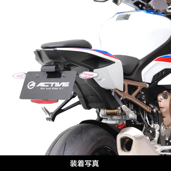 BMW S1000RR ACTIVE（アクティブ） フェンダーレスキット