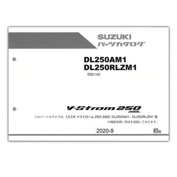 SUZUKI（スズキ）　Vストローム250 ABS（'21） パーツリスト【9900B-60061-X11】