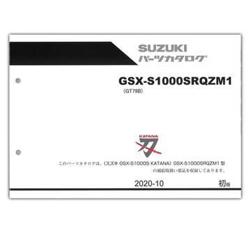 SUZUKI（スズキ）　GSX-S1000S KATANA（'21） パーツリスト【9900B-72030-X11】