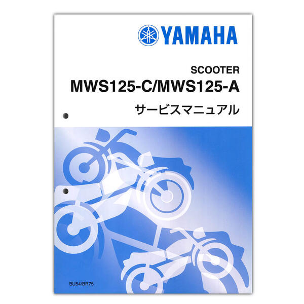 YAMAHA トリシティ125('18-) サービスマニュアル QQS-CLT-000-BR7 