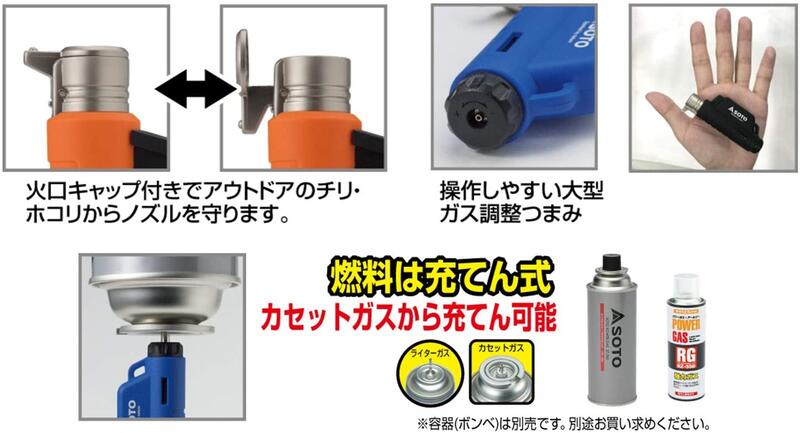 SOTO マイクロトーチ COMPACT ST485 RG/BL/BK | SOTO | その他 | サプライリスト ｜バイクパーツ・バイク ...