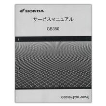 メーカー別サービスマニュアル