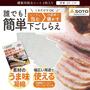 SOTO 燻製用脱水シート ST-174