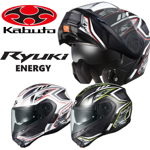 Ogkカブト Ryuki Energy リュウキ エナジー フルフェイスシステムヘルメット Ogk ヘルメット サプライリスト バイクパーツ バイク部品 用品のことならparts Online