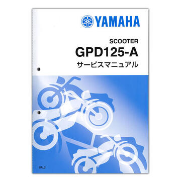 YAMAHA NMAX（'21-） サービスマニュアル QQS-CLT-000-BAL