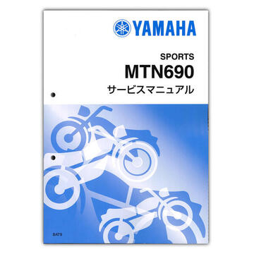 YAMAHA MT-07 （'21-）　サービスマニュアル　QQS-CLT-000-BAT