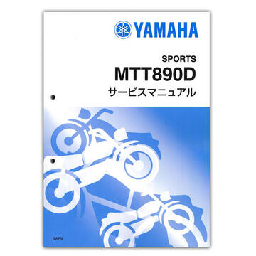 YAMAHA TRACER9 GT　サービスマニュアル　QQS-CLT-000-BAP
