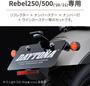 DAYTONA Rebel250/500 テールランプ一体型ウインカー取付キット 93869
