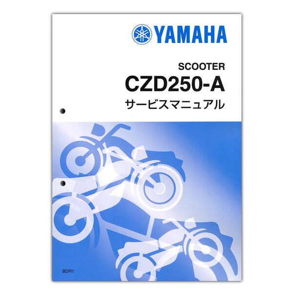 YAMAHA XMAX（'21-） サービスマニュアル QQS-CLT-000-BDR | YAMAHA 