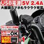 DAYTONA バイク専用電源 メインキー連動 USB Type-A 1ポート 99502