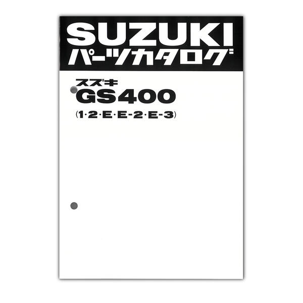 素晴らしい価格 スズキ GS400 E E-2 パーツリスト B6版