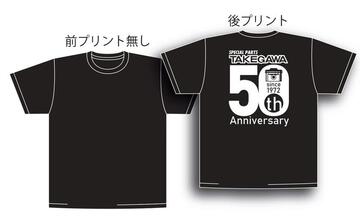 スペシャルパーツ武川 50周年記念Tシャツ デザインC ブラック