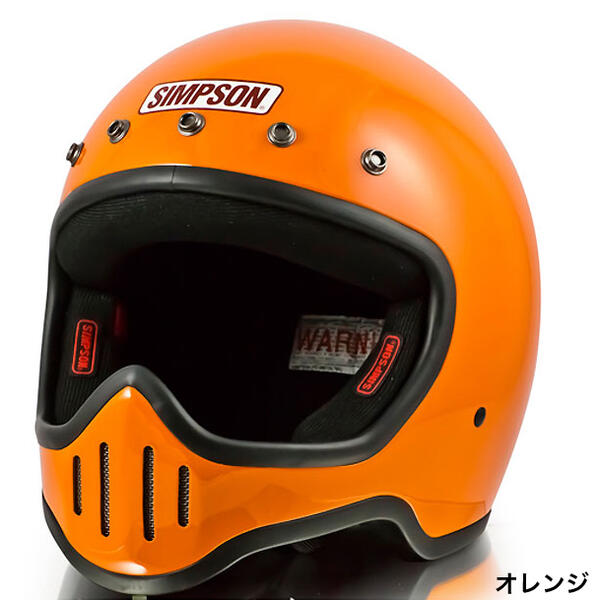 SIMPSON シンプソン M50 フルフェイス 57～58cm