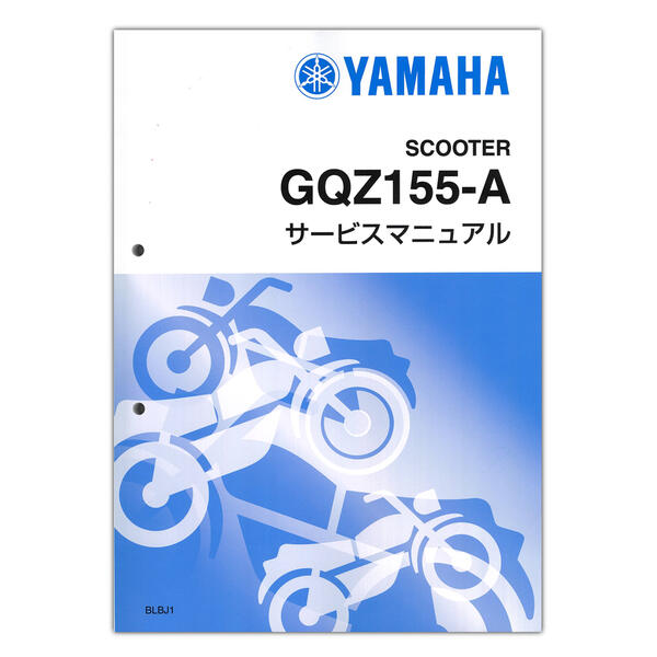 YAMAHA X FORCE サービスマニュアル QQS-CLT-000-BLB | YAMAHA 