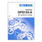 YAMAHA　NMAX155　サービスマニュアル　QQS-CLT-000-BBD