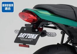 DAYTONA Z650RS フェンダーレスキット LEDライセンスランプ付き 32122