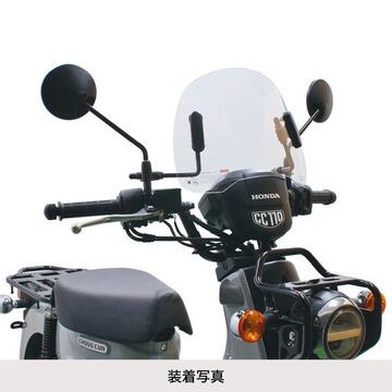 旭風防　HONDA クロスカブ110 ショートバイザー　CUB-F8-C