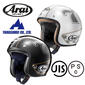 Arai CLASSIC MOD CAFE RACER（クラシックモッド カフェレーサー） ジェットヘルメット