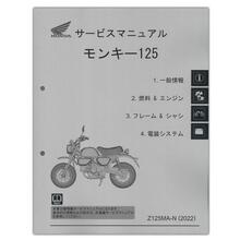 HONDA CL250 MC57 サービスマニュアル - カタログ/マニュアル