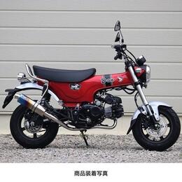 WR'S HONDA DAX125　ダウンタイプ ショートオーバルフルエキゾースト（焼き色チタン）　LS1190JM