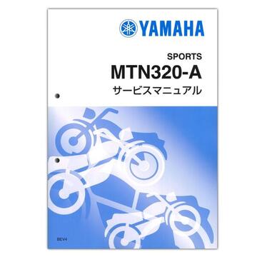 YAMAHA MT-03('23-) サービスマニュアル QQS-CLT-000-BEV