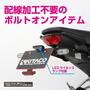 KITACO（キタコ）　HONDA CB250R　フェンダーレスキット type2　691-1850100