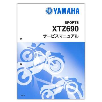 YAMAHA Tenere700（テネレ700） サービスマニュアル QQS-CLT-000-BHL