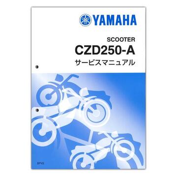 YAMAHA XMAX（'23-）　サービスマニュアル　QQS-CLT-000-BPV