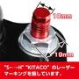 KITACO（キタコ） HONDA CT125　イニシャルアジャスターSET　502-1470100