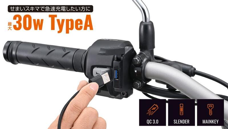 OHO 様 DAYTONA バイク専用電源 スレンダーUSB Type-A QC3.0 30W メイン