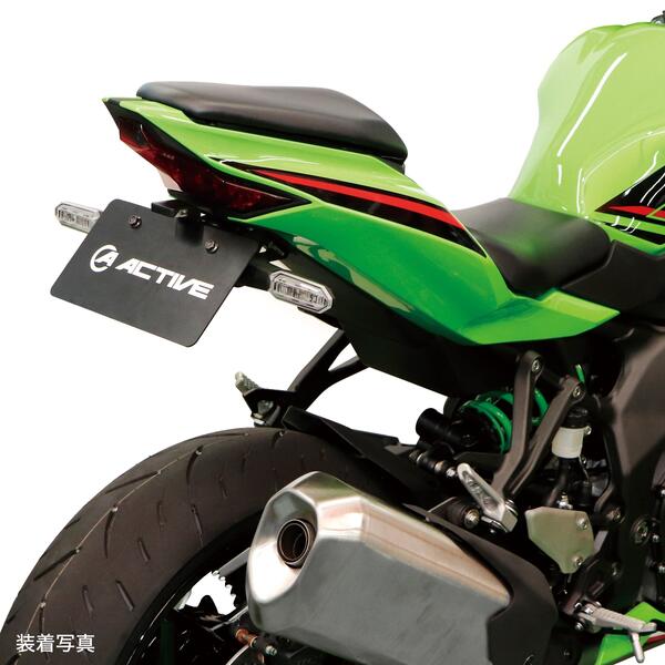 Kawasaki Ninja ZX-25R/ZX-4R ACTIVE（アクティブ） フェンダーレス 