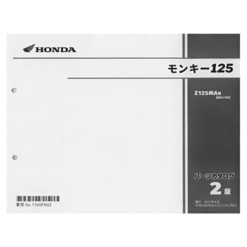 HONDA　モンキー125 ('21-)　パーツリスト【11K0FN02】