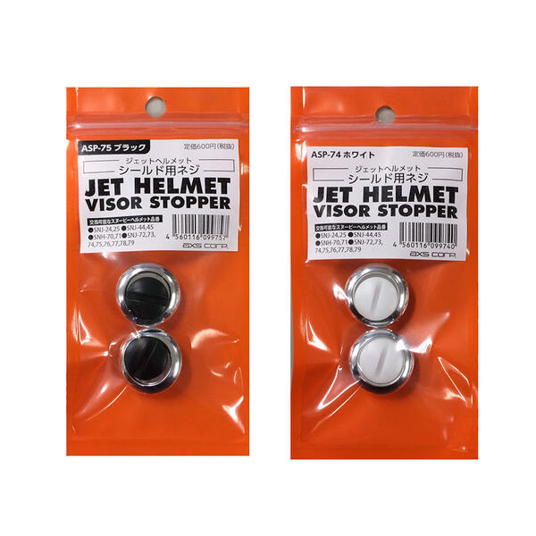 AXS SNOOPY（スヌーピー）ヘルメット用ネジセット ASP-74 ASP-75