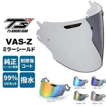 T's（ティーズ） Arai VAS-Z ミラーシールド 	