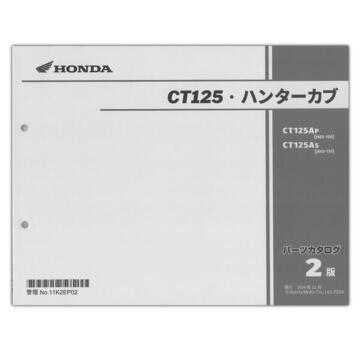 HONDA　CT125 ハンターカブ　パーツリスト　11K2EP02